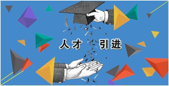 邵东市第一中学2024年人才引进公告