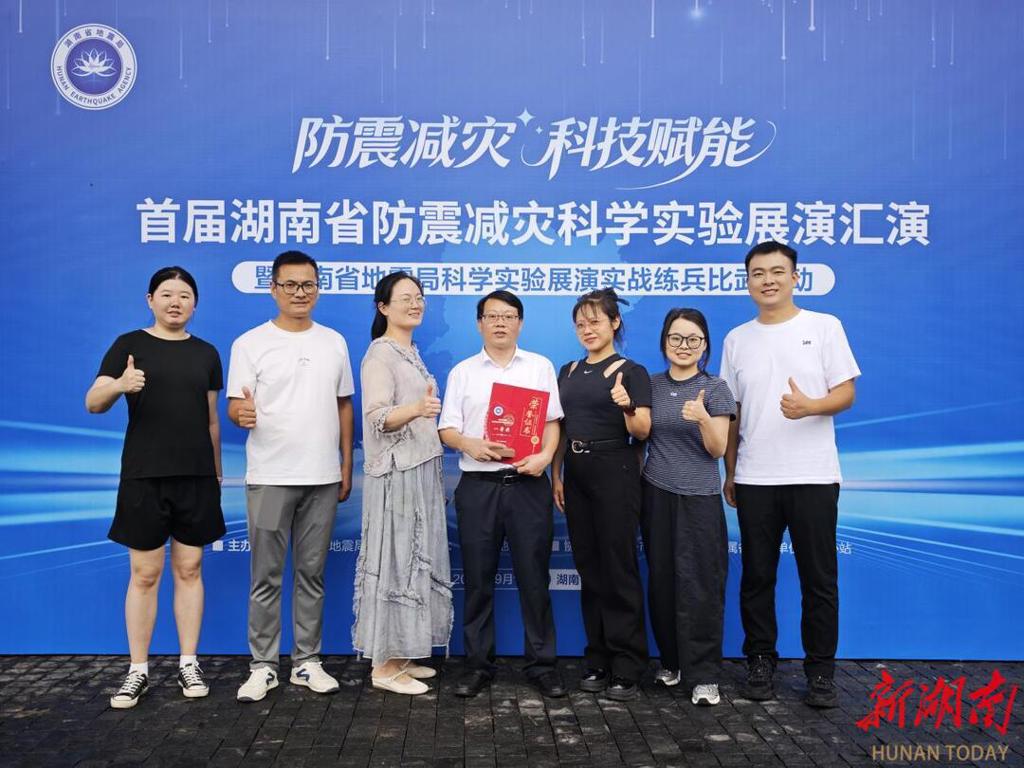 邵东一中在首届省防震减灾科普系列活动中斩获三项大奖